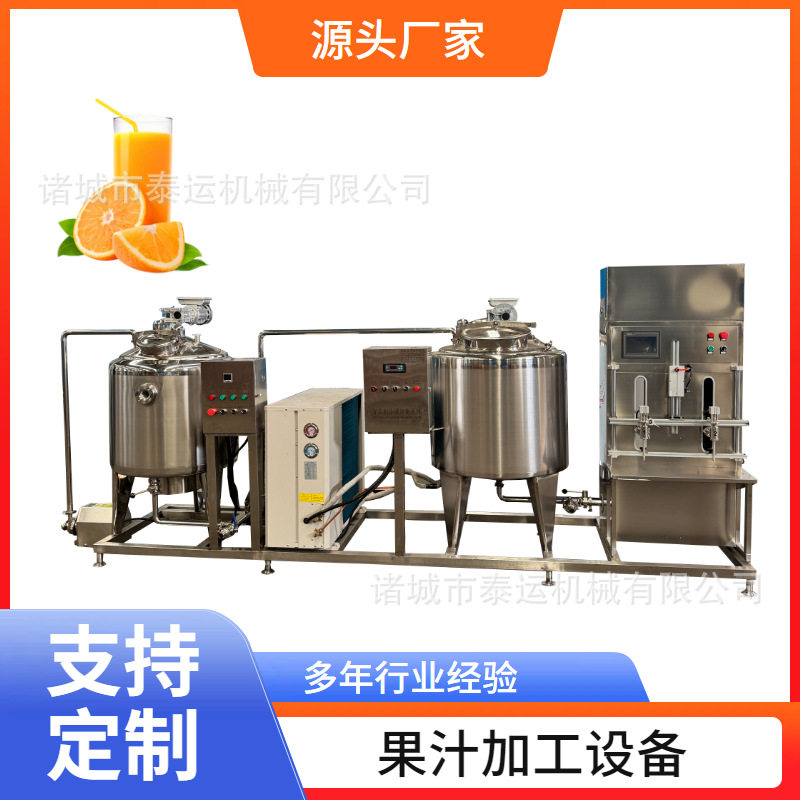 全套全自动刺梨汁饮料制作设备果汁加工榨汁机大型石榴汁加工设备