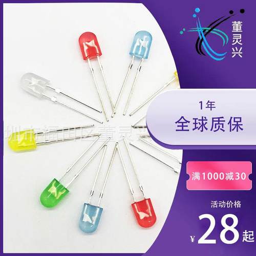 椭圆546灯珠红、绿、蓝、黄、白灯大芯片反电极亮度椭圆灯珠