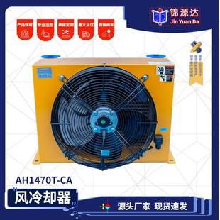 严选RISEN日森全铝合金高压AH1470T铝板翅片风冷液压油散热冷却器