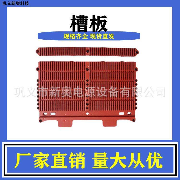 铅酸蓄电池极板化成槽芯化成架可调节式无焊接.梳型化成架