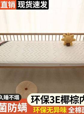 儿童婴床垫适加厚环保PLO棕垫椰床棕舒拼接床垫宝宝加厚儿床可