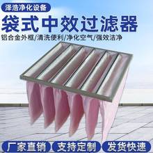 F7玻纤袋式滤器中效箱式过滤器F8化纤过袋式过ZEHAO202滤器袋效式