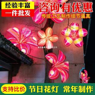 牡丹户外型SOE大灯笼中秋节花挂灯荷花造型吊天景幕莲花灯展摆件