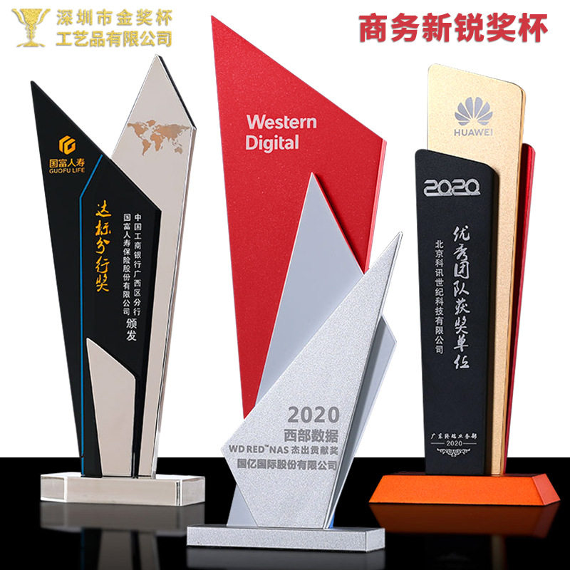 创意铝合金奖杯定制荣誉授权