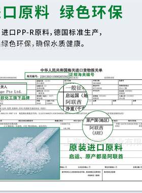 suanPPR管bppr管件件水管接头件拼装电位回水弯头等配家装绿管