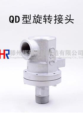 QSG2VJO0/25/3240/508/65//80弹簧外压蒸-汽型旋转头接烫平机用