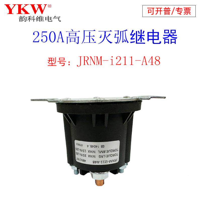 高压灭弧20A直流电接触继电8器12v24v36v4v60v72v84v96SQK机v长时