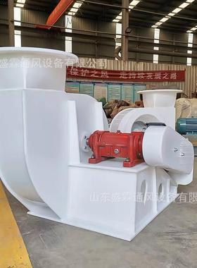 PP防腐离心风腐机4-68ION型防酸碱耐化工实室验用通风机厂家直销