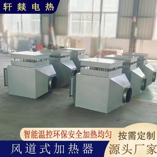 200KW大功率风道加器工加业脱硫脱热硝电处热器烟气理512加热器