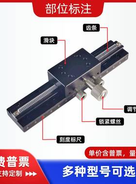 X轴手动滑台燕尾槽型光XDTS80/100/1L50手动位移平台学/微调807平