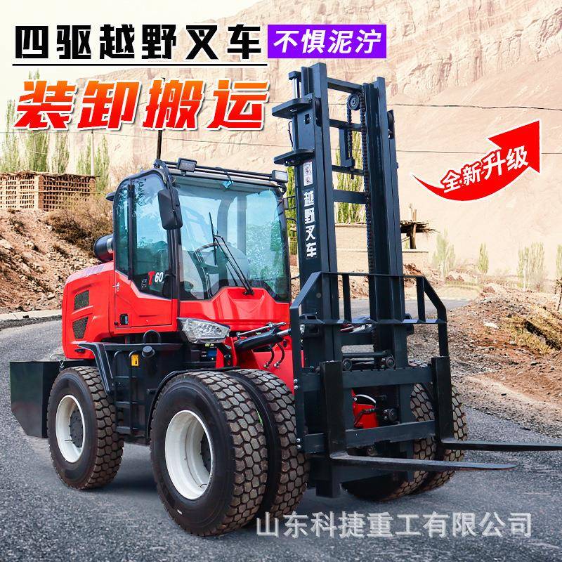 野叉车3运吨柴油内665燃油1车0吨多功能搬车工程车越越野叉五吨
