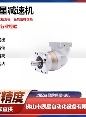 精1密行星减速机PLF120-L--SZPLF120-2-P2电机转角9Z0度减3速箱