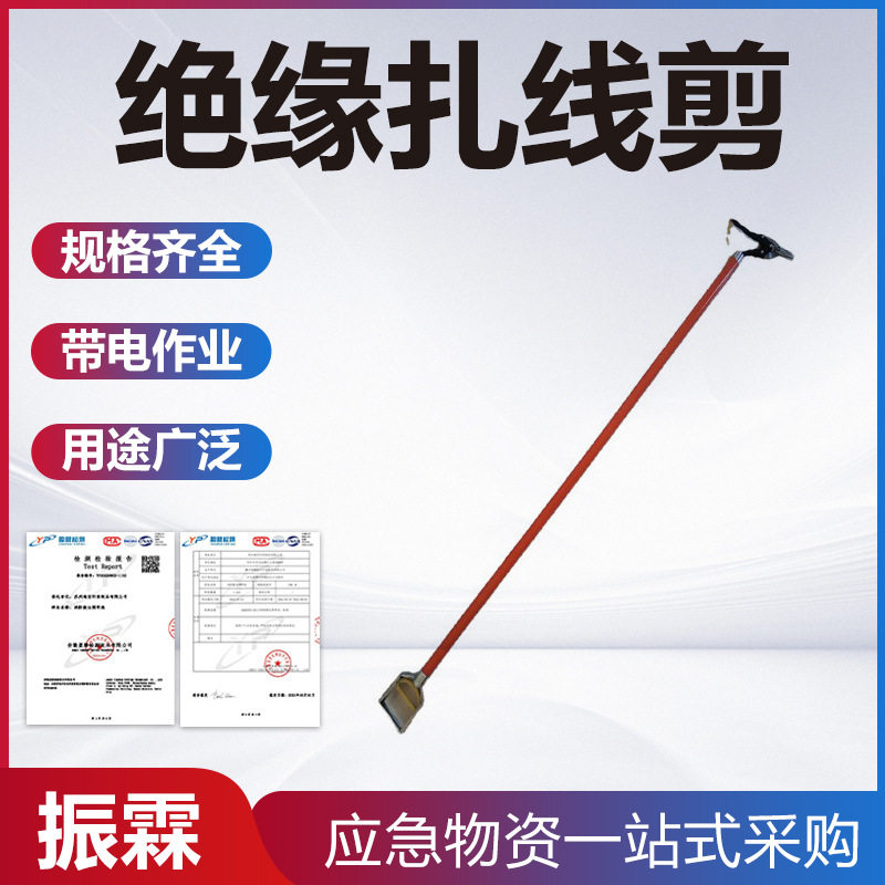 10KV绝缘绑线剪断钳2米带电作业