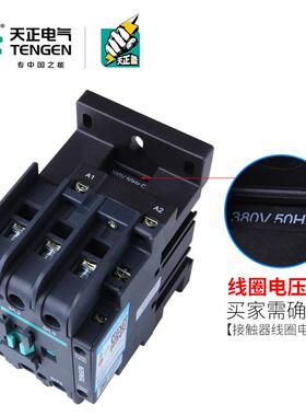 TENGIMSENTGC1401交流接触器JX2C220V38-01V110v36v24v50A