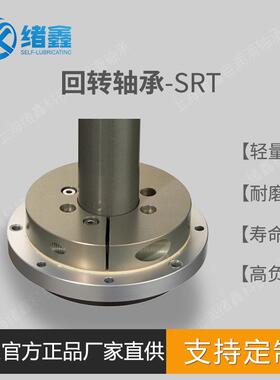 SRT高调GRR负载紧磨凑型可齿轮动驱节阻尼耐自润滑回转环转台对标