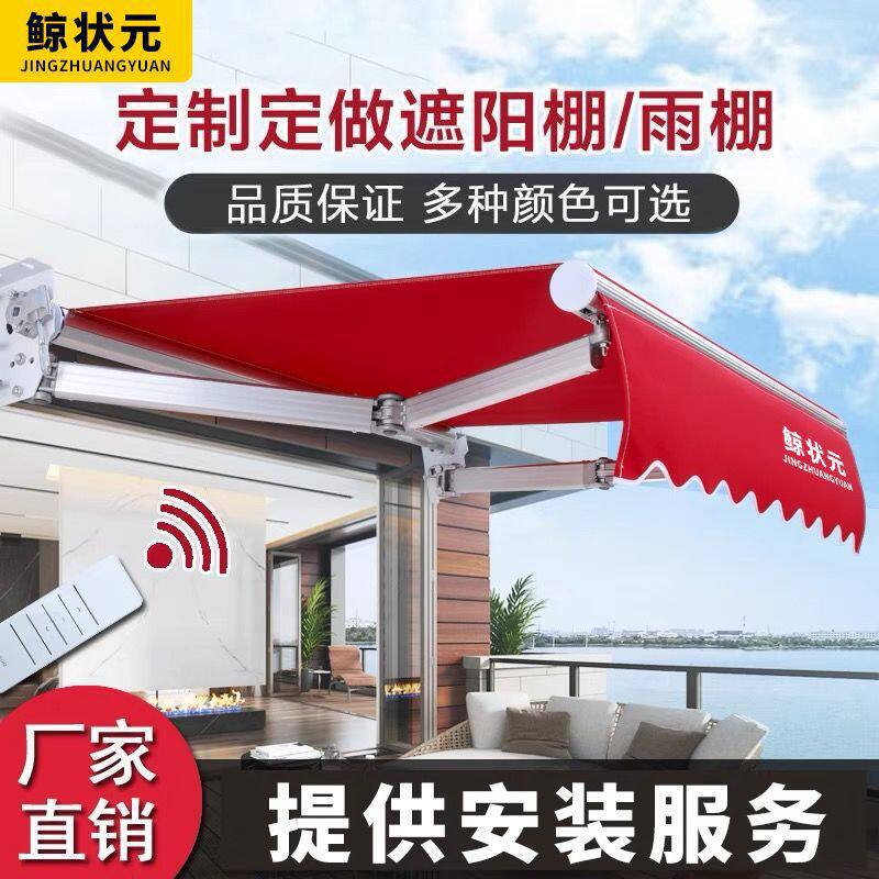 遮阳棚折叠伸缩式篷户外挡雨蓬面庭院子收缩遮雨棚