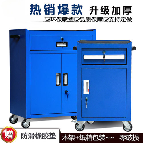 工业级大码移动双开门工具柜