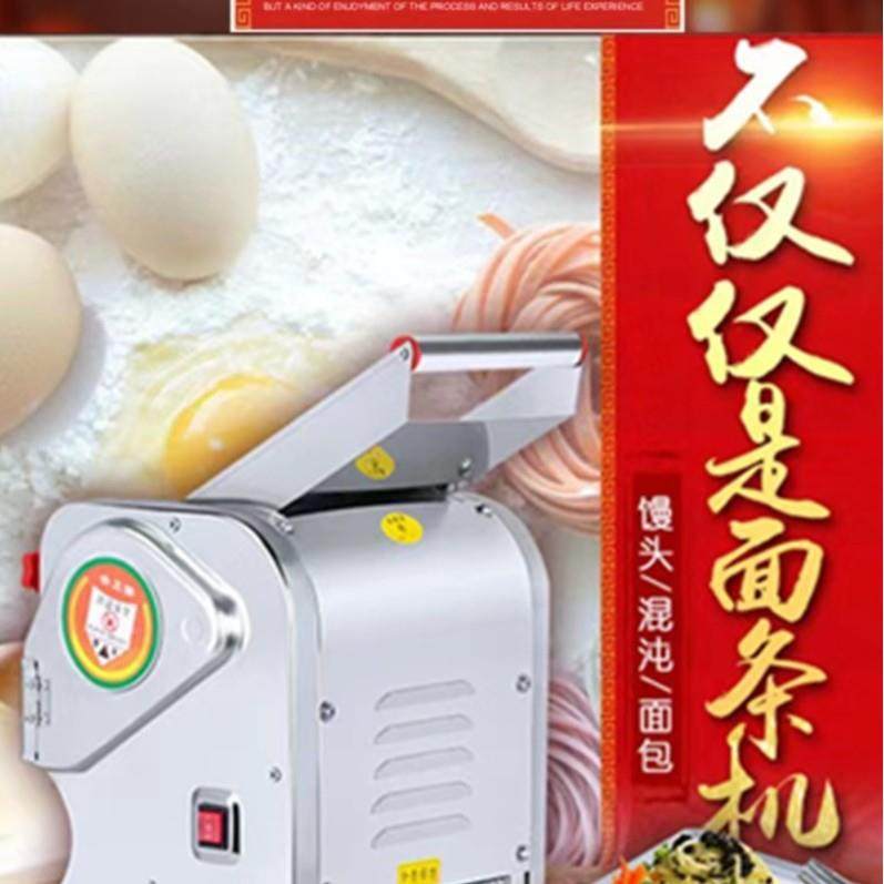 家用压ZTR面机子不条锈钢电动小型面机多功商用饺皮混能沌全自动