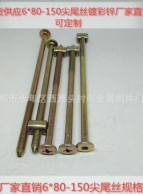 厂现货家m2116m8盘头内六角倒尖边螺丝平头十字尖头螺钉连尾接件