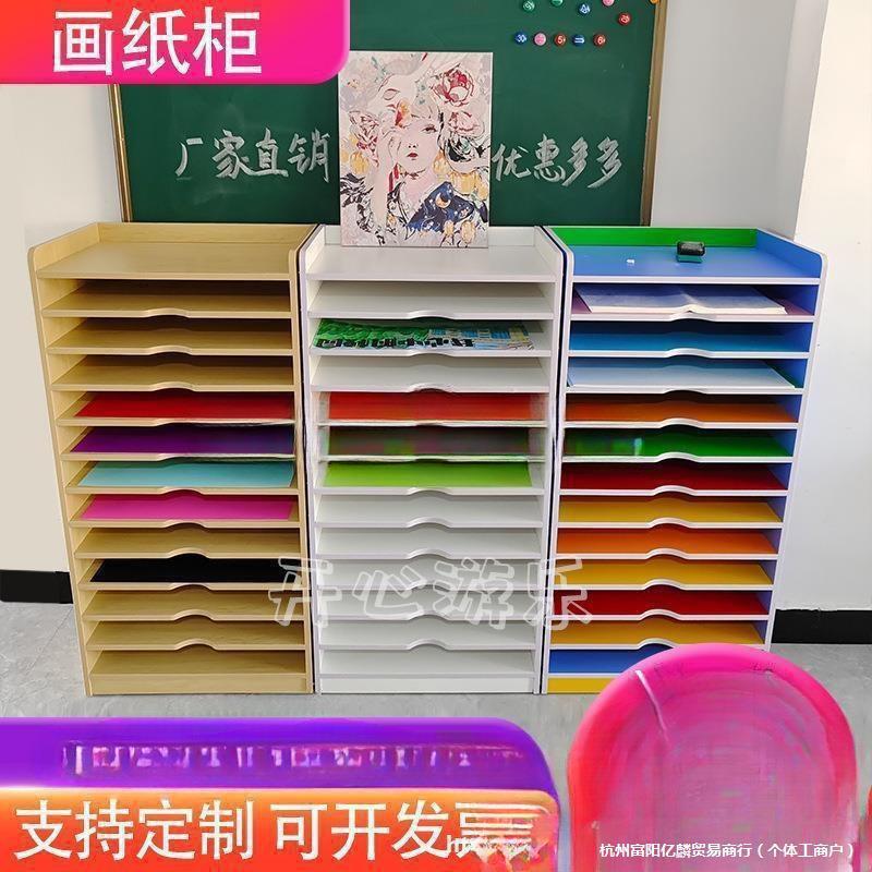 幼儿园美术室4K画板纸柜白色