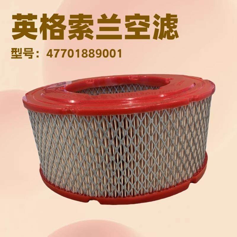 42852129242852129空滤芯M50I保ngersolRand空压l机维修养空滤,机械设备,压缩机,淘宝优惠券,粉丝福利购,淘宝优惠卷