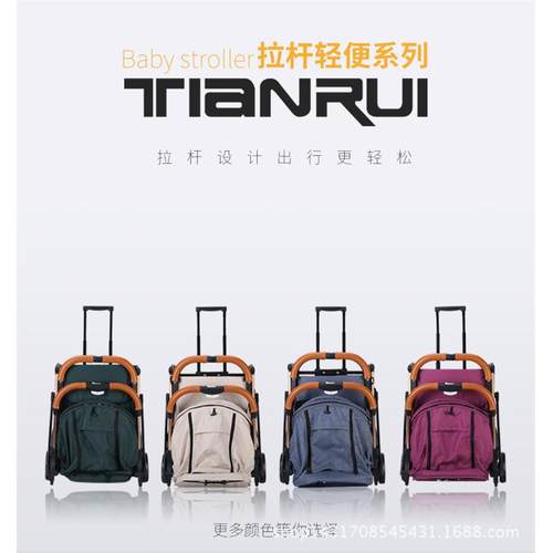 天瑞超超轻便婴儿推车轻便TIW携可坐可躺三折叠带拉可杆上手飞机b