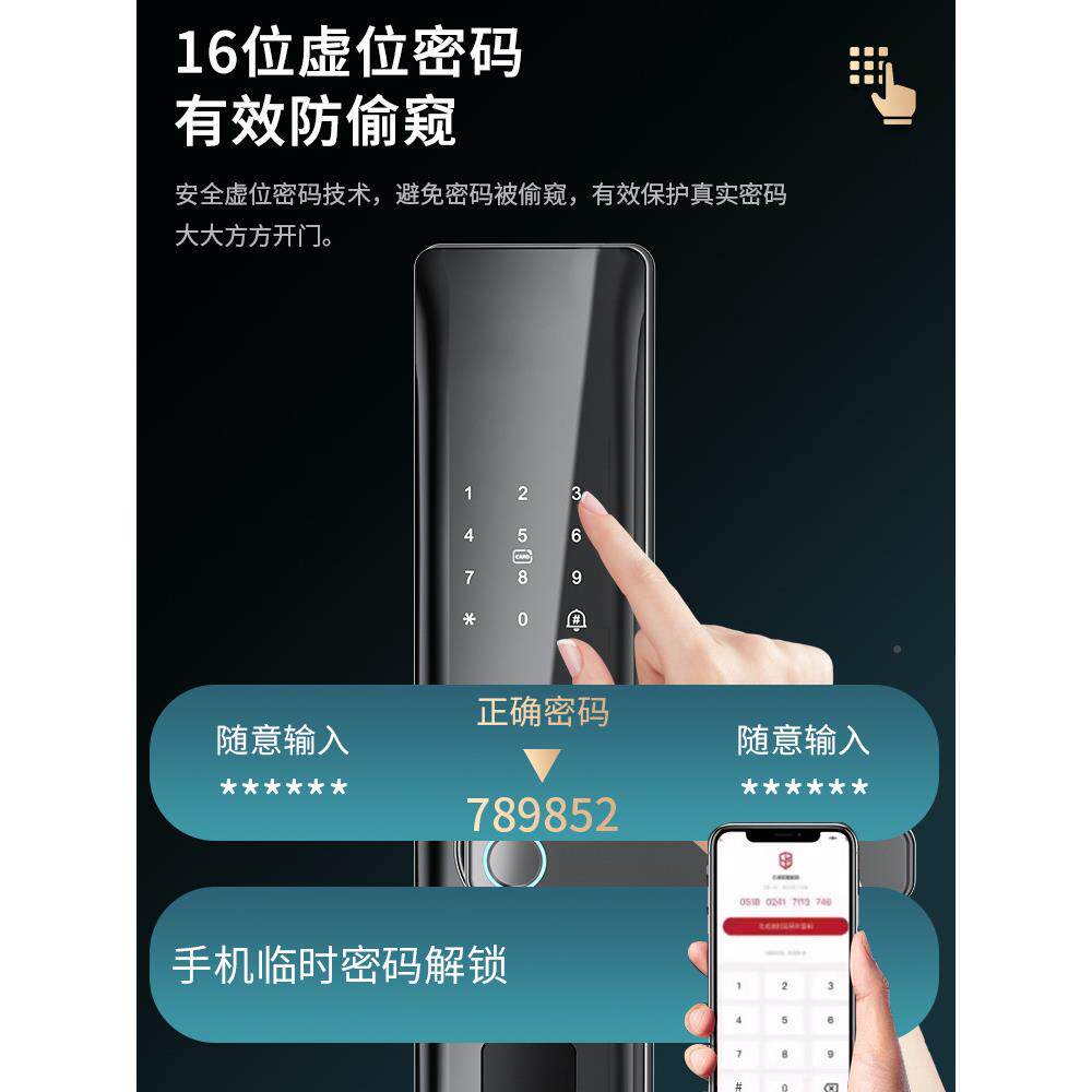 能指纹锁防盗门密码锁家用锁电子刷民宿出PIA租半自动一握开智门