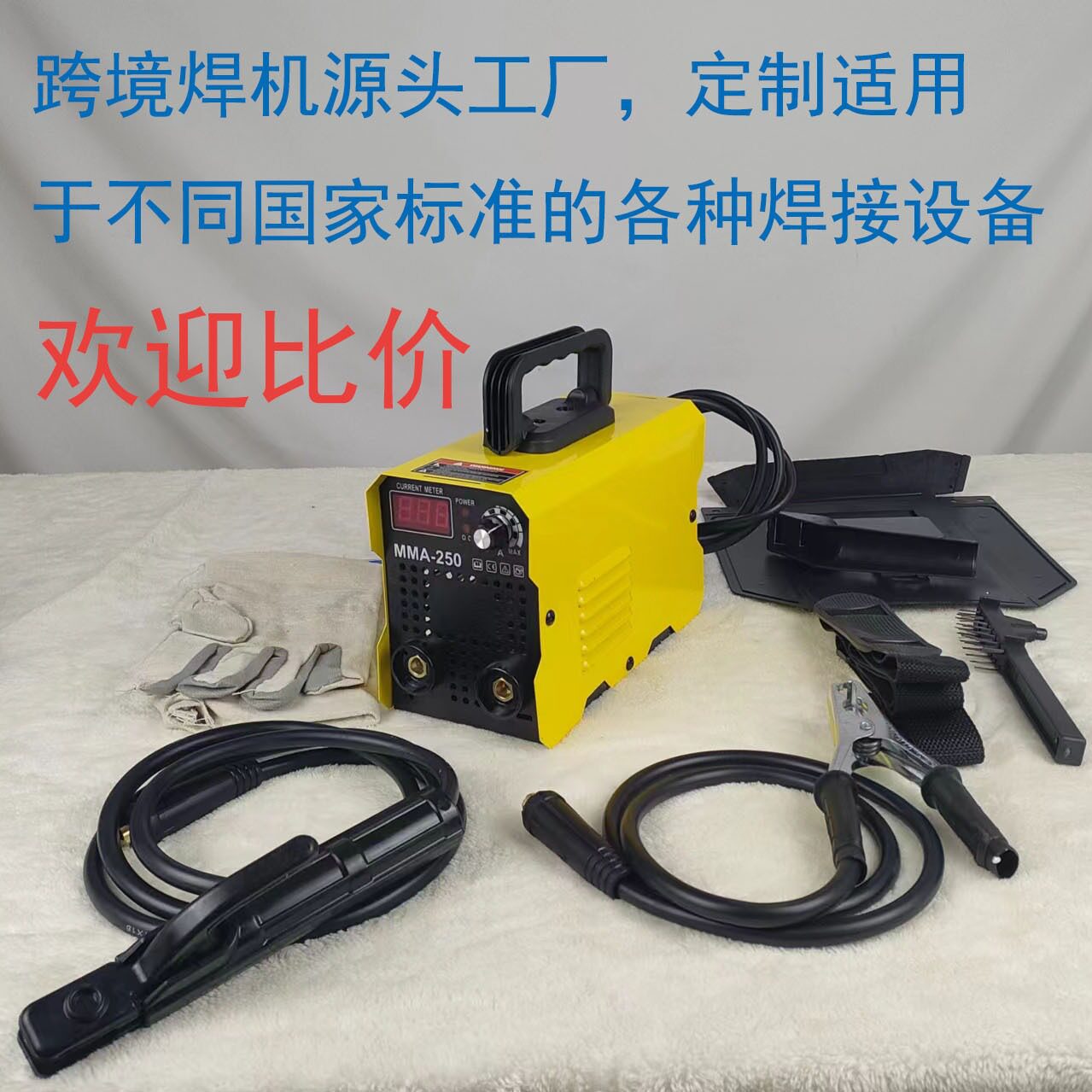 迷你家用手提直流电焊机MMA-250