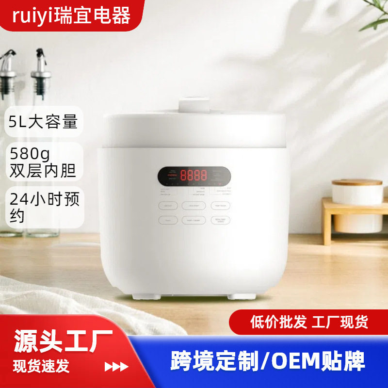 养生电压力锅5L多功能电饭锅家用可预约煲汤无水炖煮功能智能