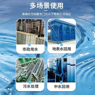 反维反渗透膜40040ROHJW渗透膜804通用型反渗透膜纯澳水处理超低