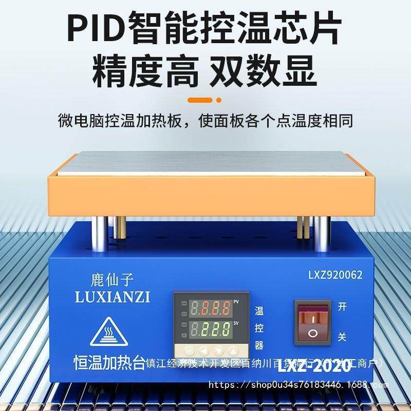 鹿子手机拆维修拆电热板分离仙机LED焊60467预热台BGA灯珠返修加