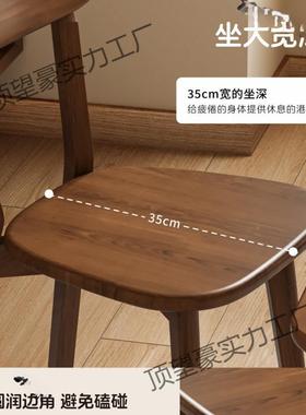 实木餐椅书子家用新餐椅20WTH25款椅子胡桃色椅桌桌椅吃饭凳子靠