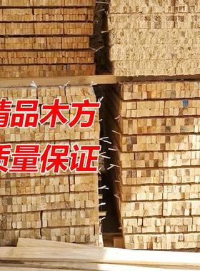 RVM东建筑方厂家直木供建筑木方工程方厂家工地木方桥木梁方山木