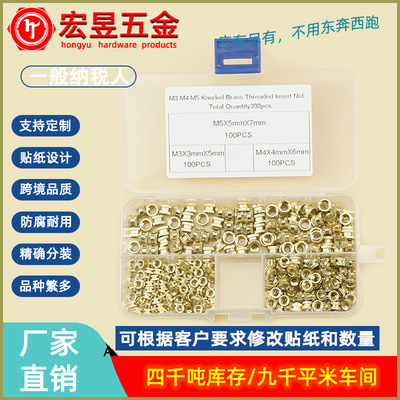 300件滚花镶嵌铜螺母套装