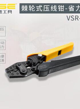 VGJ华裸端子S压线钳工具冷压功端胜子钳多能压接钳电工VR-6D