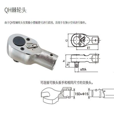 东日扳手头SH8D825X手10开口扳TOHNIC手HI棘轮扳东日扳交手换头