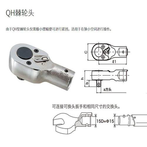 东日扳手头SH8D825X手10开口扳TOHNIC手HI棘轮扳东日扳交手换头