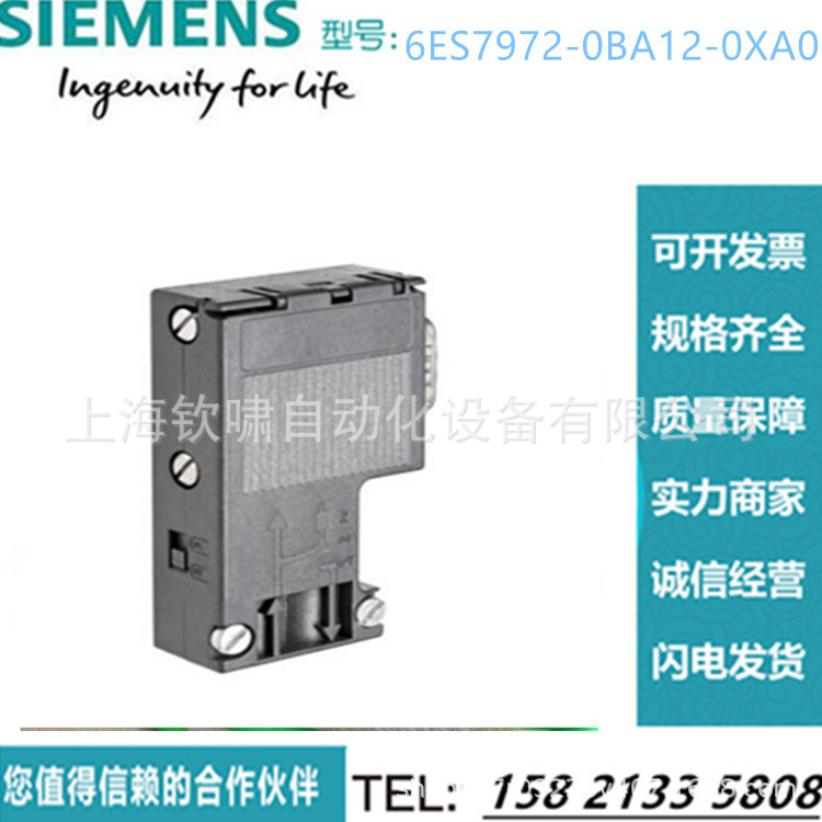 Profibus-DP连接器6ES7972-0BA