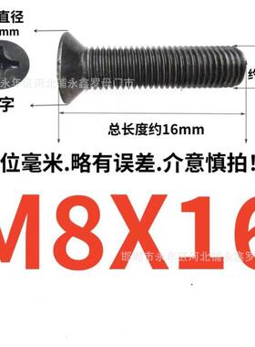 M10*1*2*57125*300*405*60*70*8*100沉头十字螺栓平头槽机螺钉64.