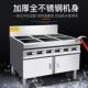 商0用电磁炉四头30W柜电磁炉4眼煲仔炉55000W式 SJA大功率电磁灶