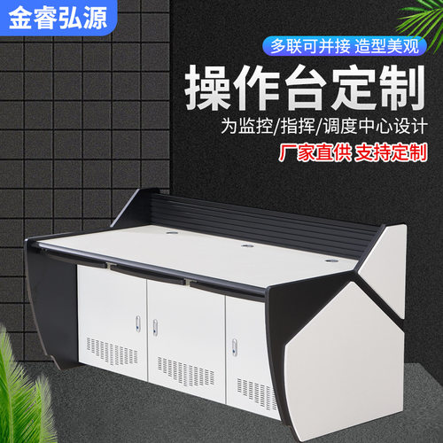 监控调度指挥中心弧形双联三联操