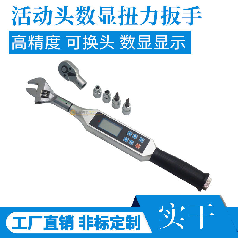 0-400nm扭力开口活动扳手头