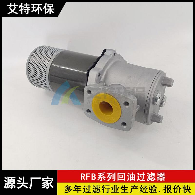 现货先P发黎明回油过滤器0RF-10x5压力损失≤0.RF-100x075Ma
