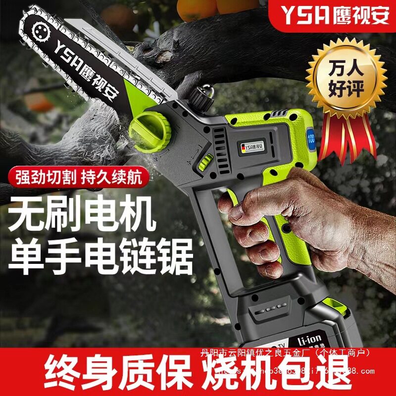 家用小型手持充电锂电伐木电链锯