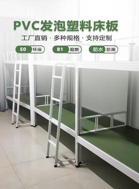 PVC加高宿床舍板潮工防霉防绿色实厂心阻燃塑653料板