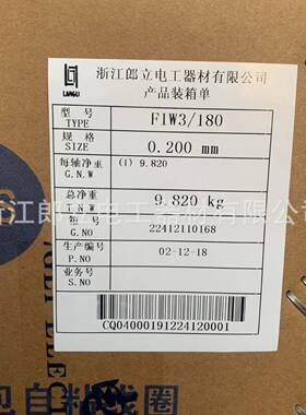 0FIWH级18度特厚直焊聚酯氨漆包线JWX超厚漆膜超漆包线超细