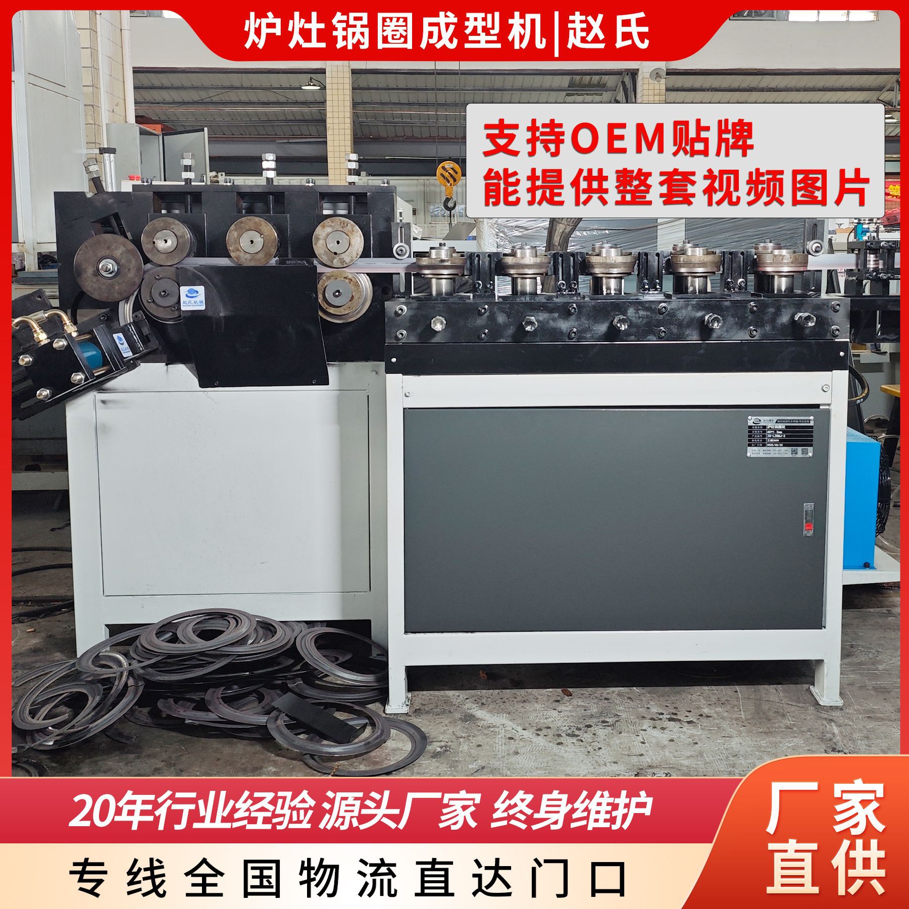 柴火灶不锈钢锅圈全自动卷圆机