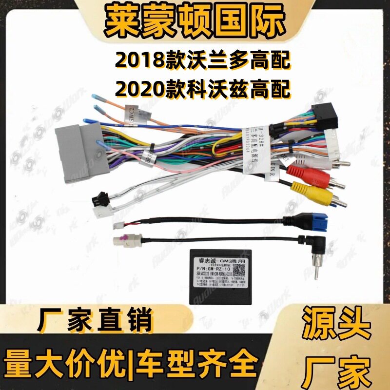 沃兰多科沃兹安卓中控屏导航线