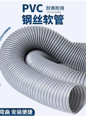 PVC灰色钢尘丝吸软工业排尘风通管管木工雕刻机除尘管塑30mm~300