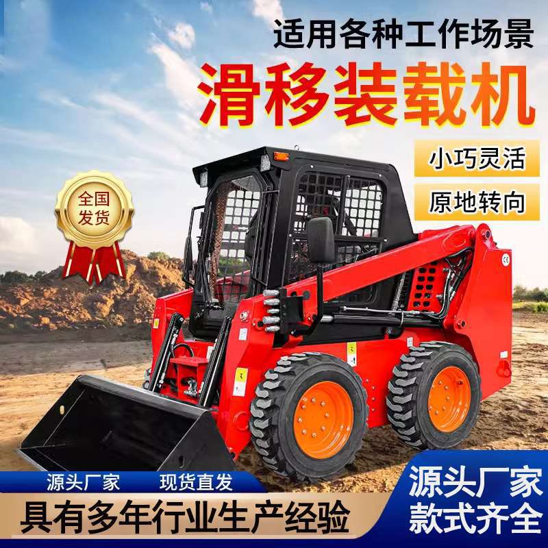 多功能履带式四驱滑移装载机